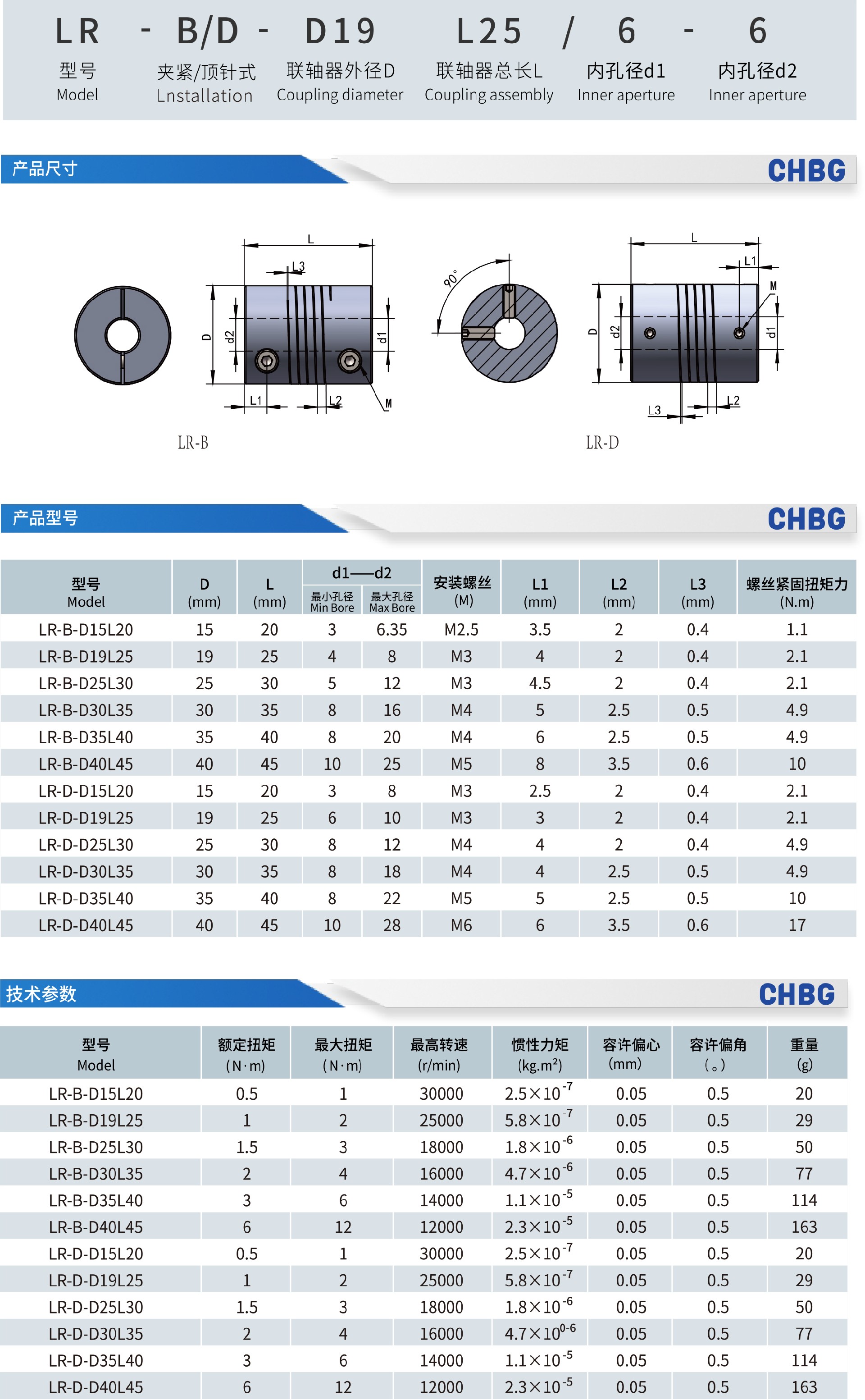 LR绕线型联轴器